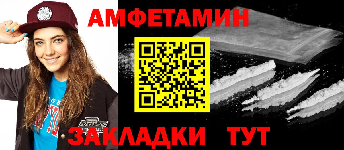 Амфетамин  Вход с VPN  Норильск  АМФЕТАМИН Розовый 