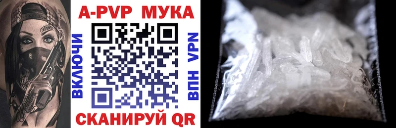APVP кристаллы  как найти закладки  mega как войти  Норильск 