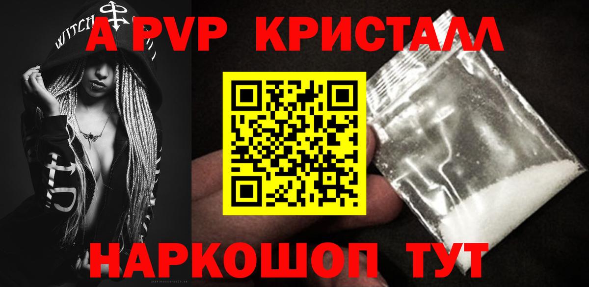Норильск  А ПВП СК КРИС  Alpha-PVP Crystall  A-PVP крисы CK  Вход с VPN 