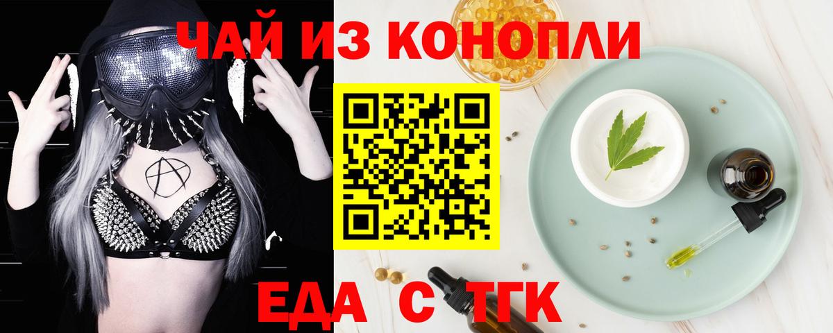 Норильск  Cannafood марихуана  Вход с VPN 