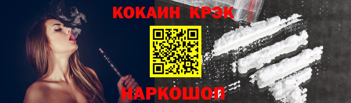 КОКАИН  COCAIN 97%  Вход с VPN  Норильск 