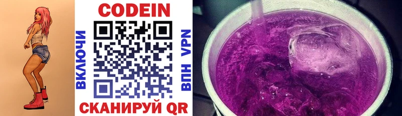 Codein Purple Drank  сайты даркнета состав  Норильск 