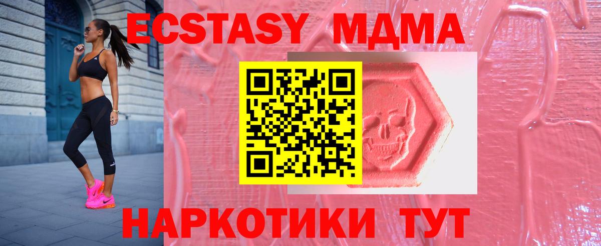 Ecstasy  Вход с VPN  ЭКСТАЗИ круглые  Норильск  ЭКСТАЗИ диски 