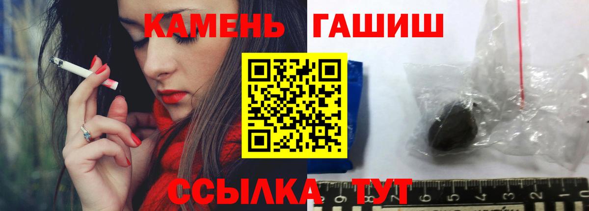 ГАШИШ Ice-O-Lator  ГАШ  Вход с VPN  Норильск  Гашиш hashish 