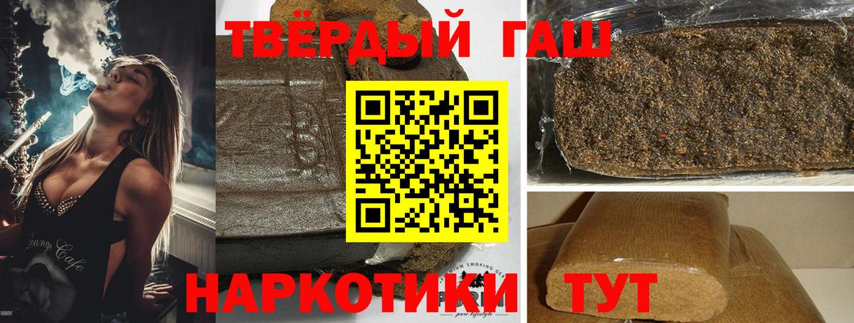 ГАШ индика сатива Норильск
