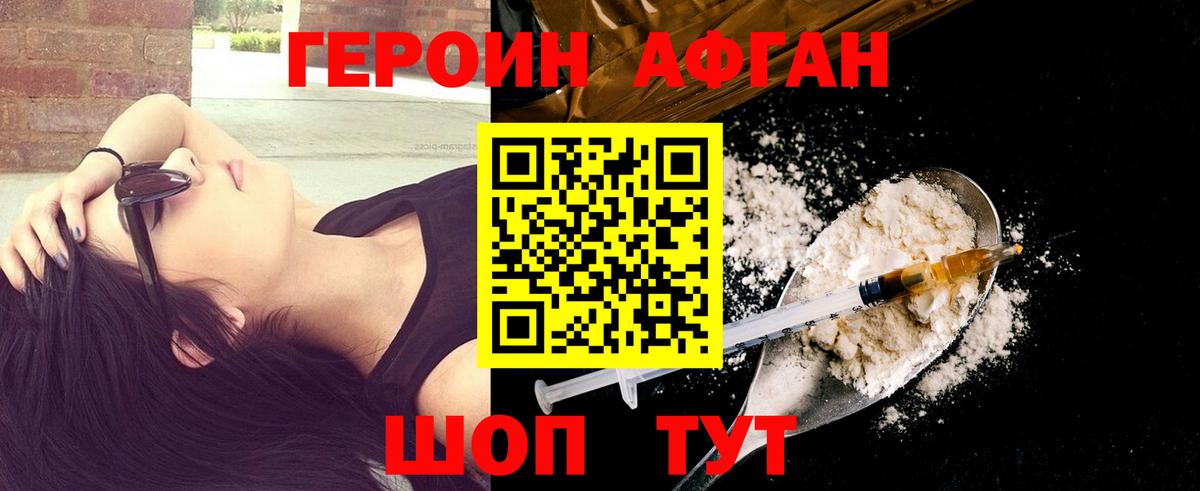 Героин VHQ  Вход с VPN  Норильск 