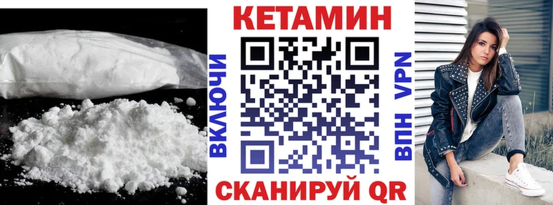 где купить наркоту  Норильск  мега вход  Кетамин VHQ 