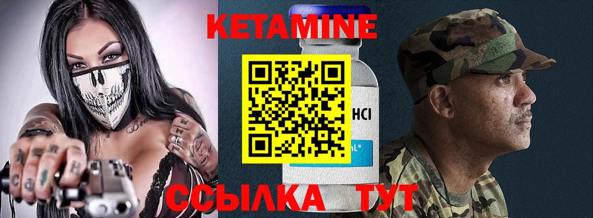 Норильск  КЕТАМИН ketamine  КЕТАМИН ketamine  Вход с VPN 