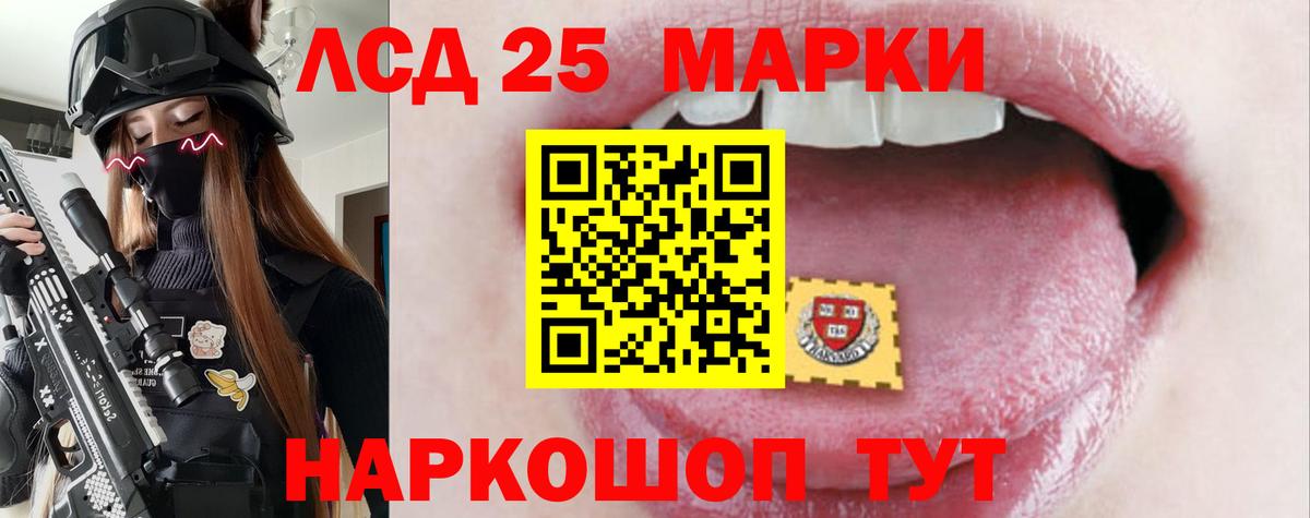 LSD-25 экстази кислота  Вход с VPN  Норильск 