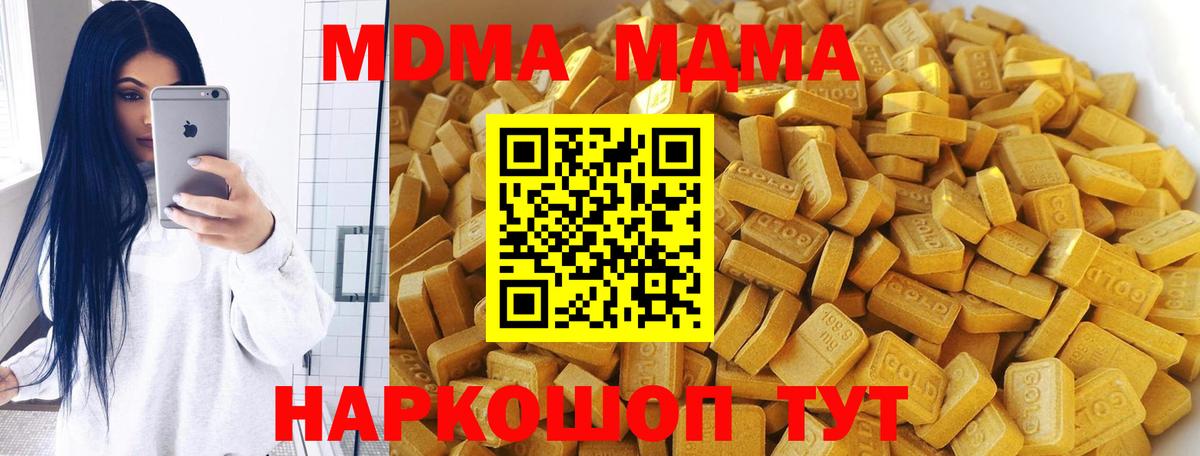 МДМА crystal  Вход с VPN  MDMA кристаллы  Норильск 