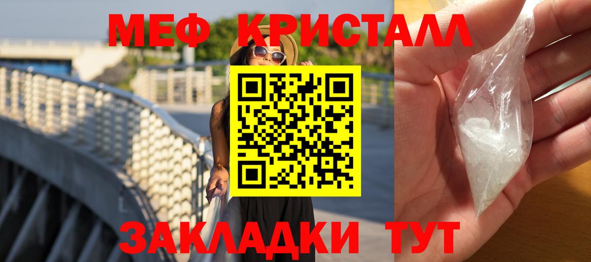 МЕФ  Вход с VPN  Норильск  МЯУ-МЯУ mephedrone  МЯУ-МЯУ 