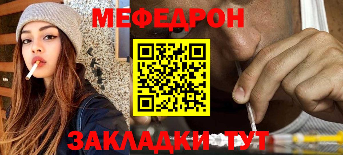 Меф мяу мяу мука Норильск