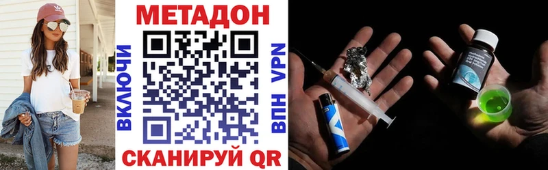 МЕТАДОН VHQ Норильск