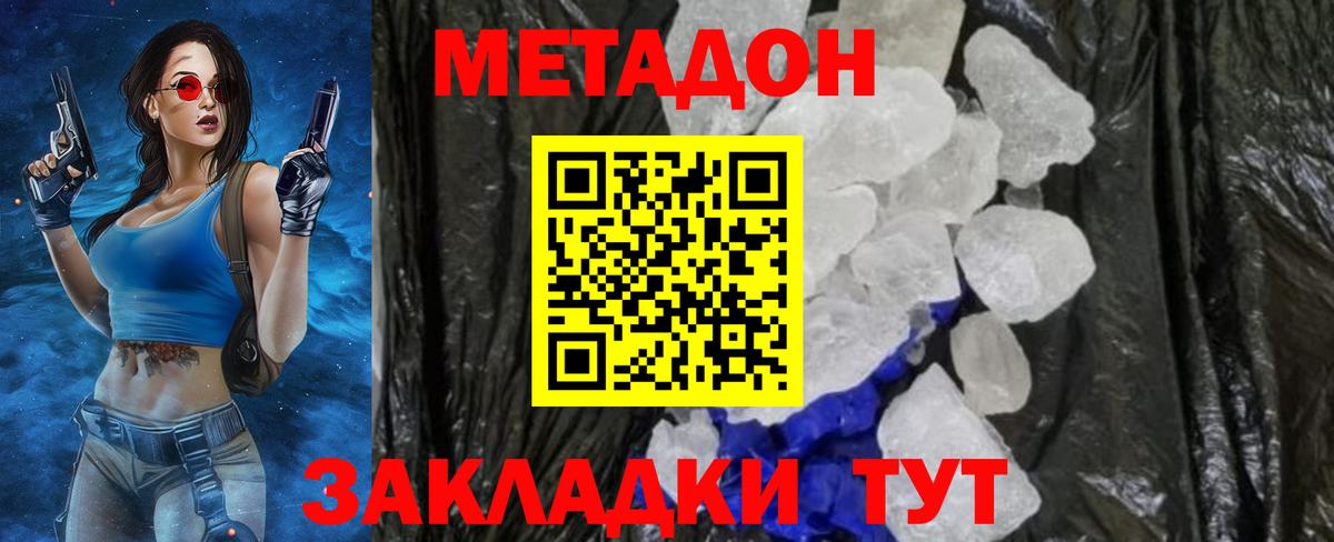 Метадон мёд  Метадон мёд  Норильск  Вход с VPN 