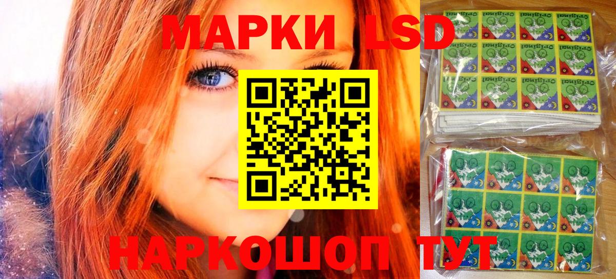 Норильск  Наркотические марки 1500мкг  Вход с VPN 