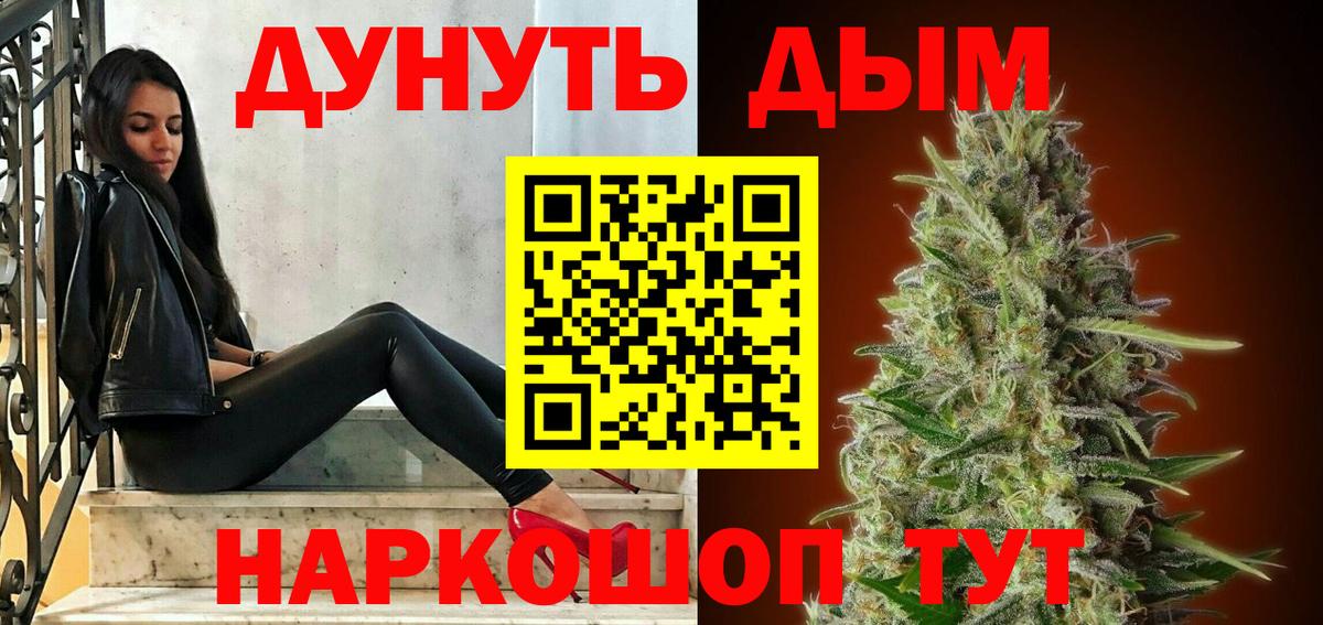 Шишки марихуана тримм  Вход с VPN  Канабис конопля  Норильск 